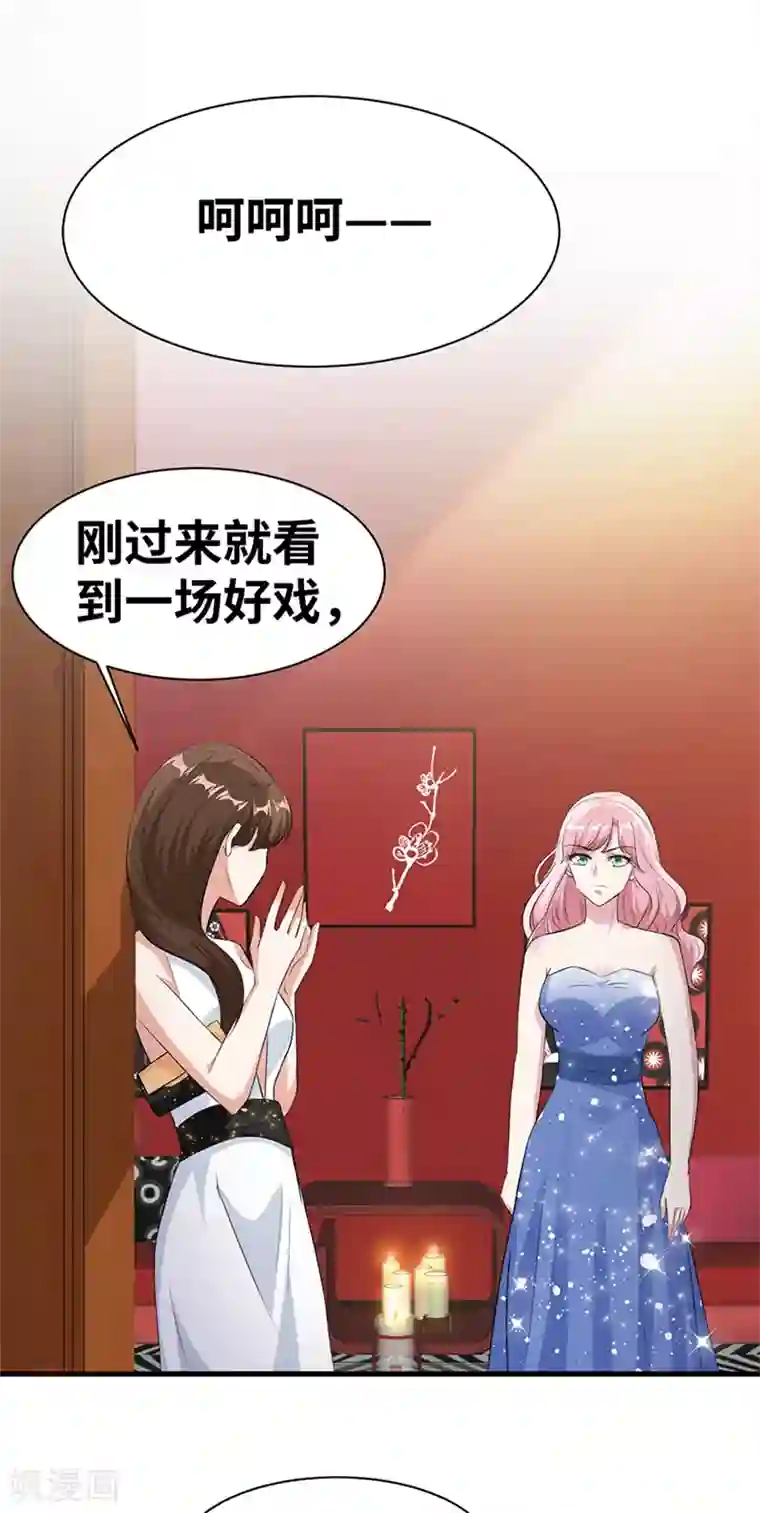 情挑青梅小宝贝第15话 合作