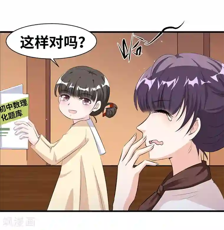 情挑青梅小宝贝第15话 合作