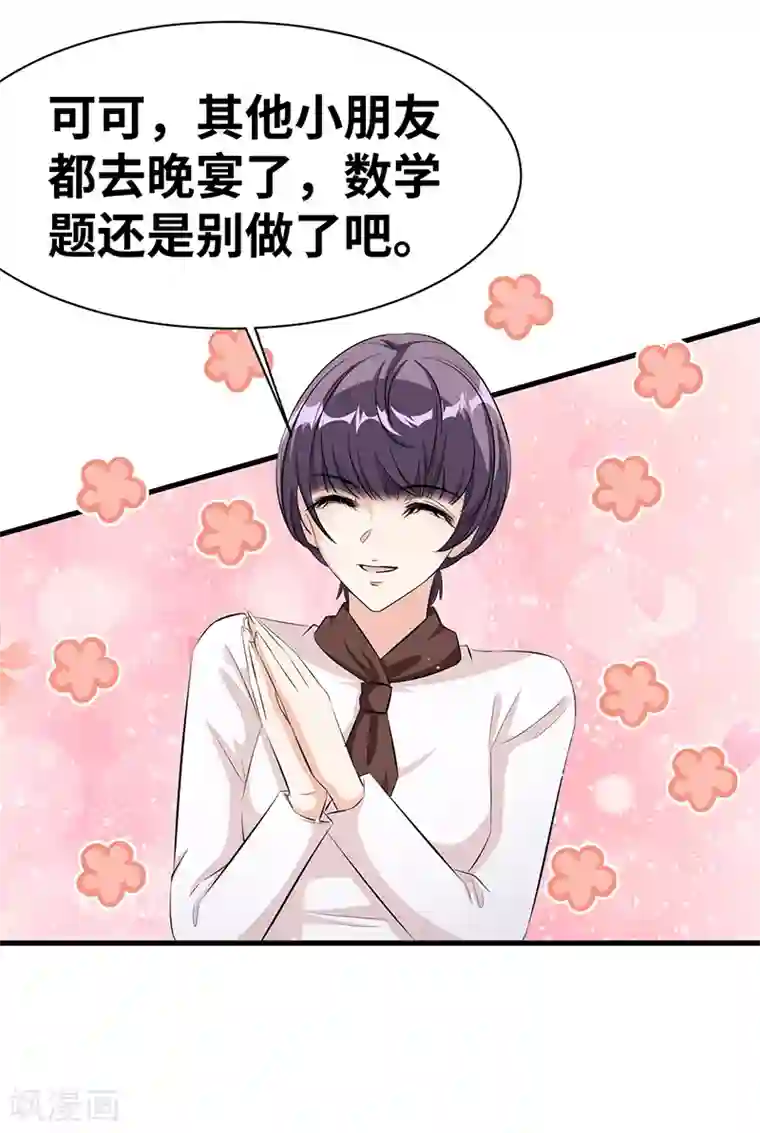 情挑青梅小宝贝第15话 合作