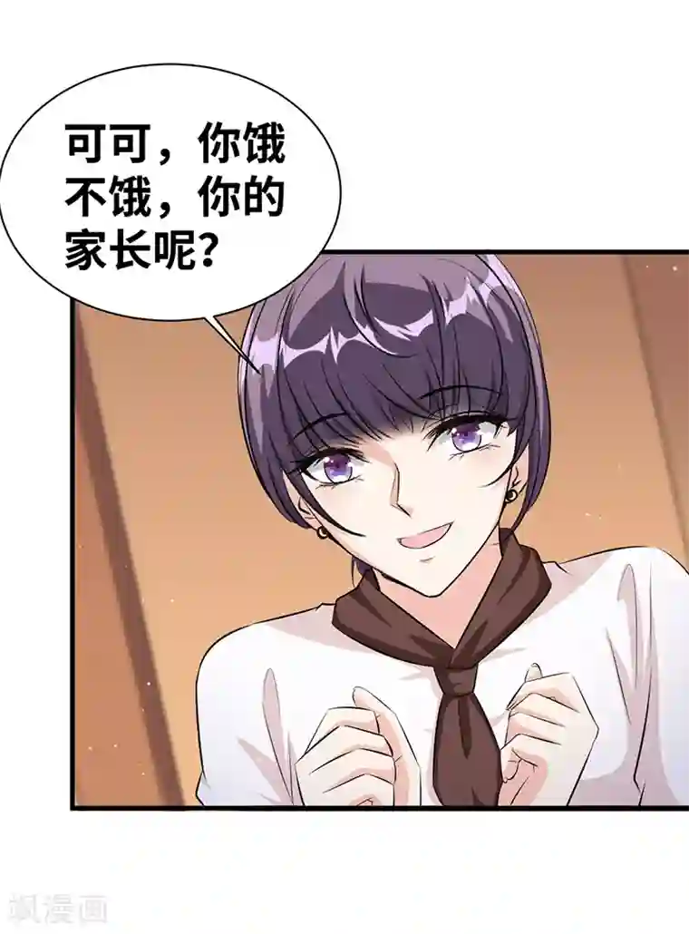 情挑青梅小宝贝第15话 合作