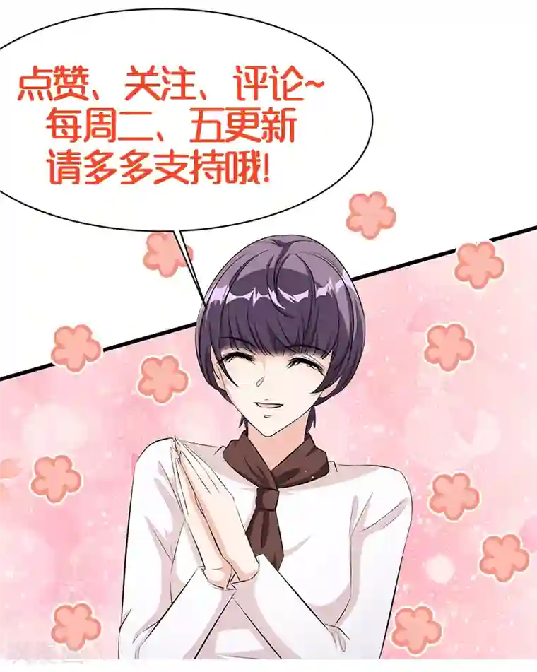 情挑青梅小宝贝第15话 合作