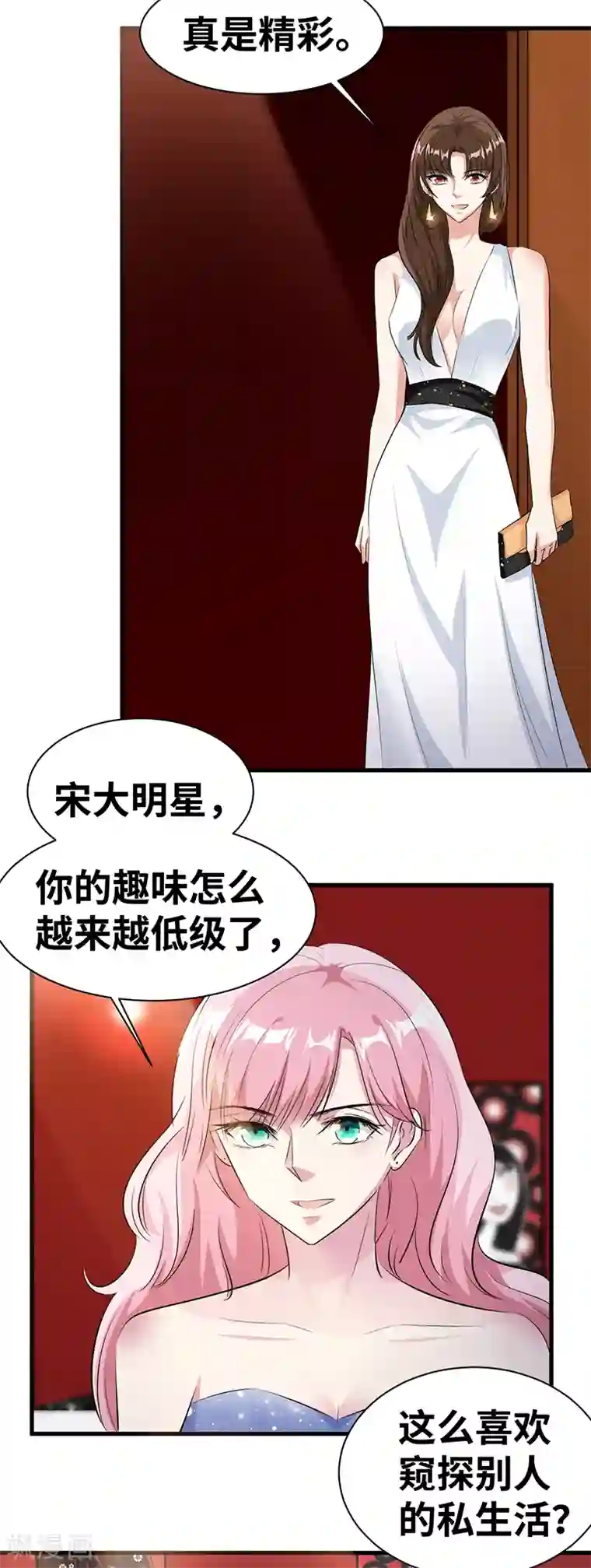 情挑青梅小宝贝第15话 合作