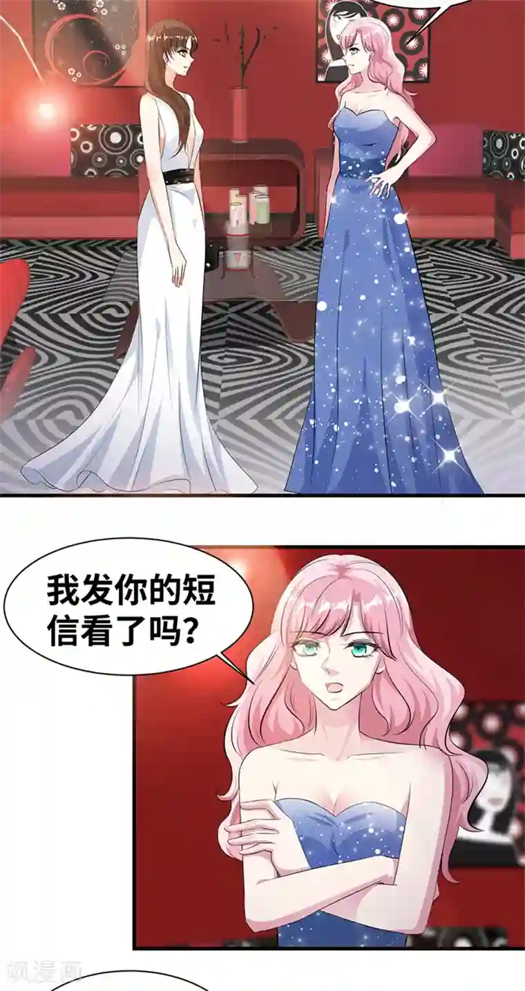 情挑青梅小宝贝第15话 合作