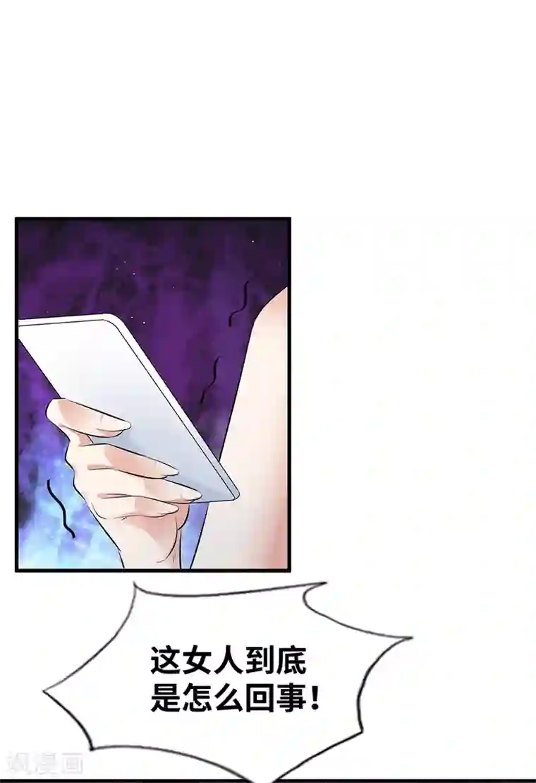 情挑青梅小宝贝第15话 合作