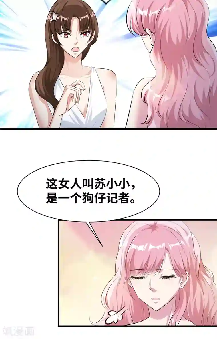 情挑青梅小宝贝第15话 合作