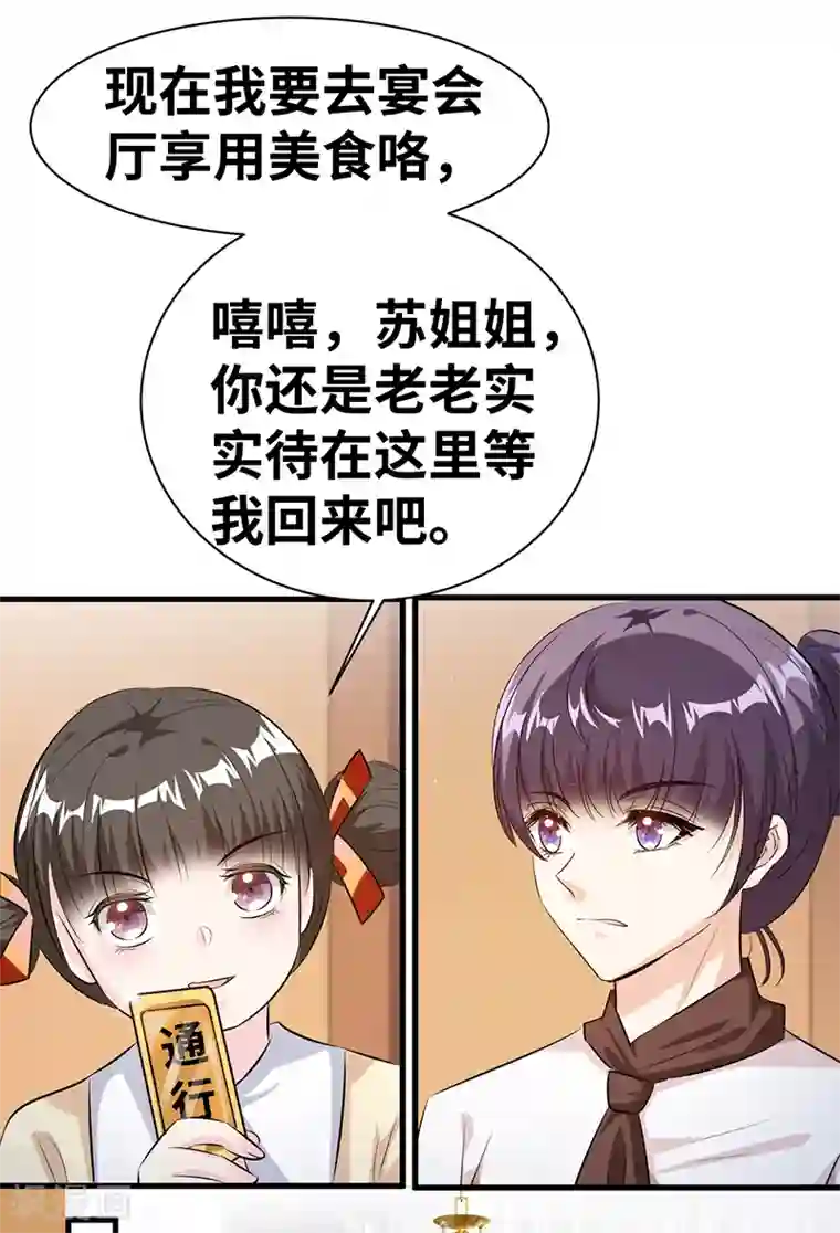 情挑青梅小宝贝第16话 一场好戏