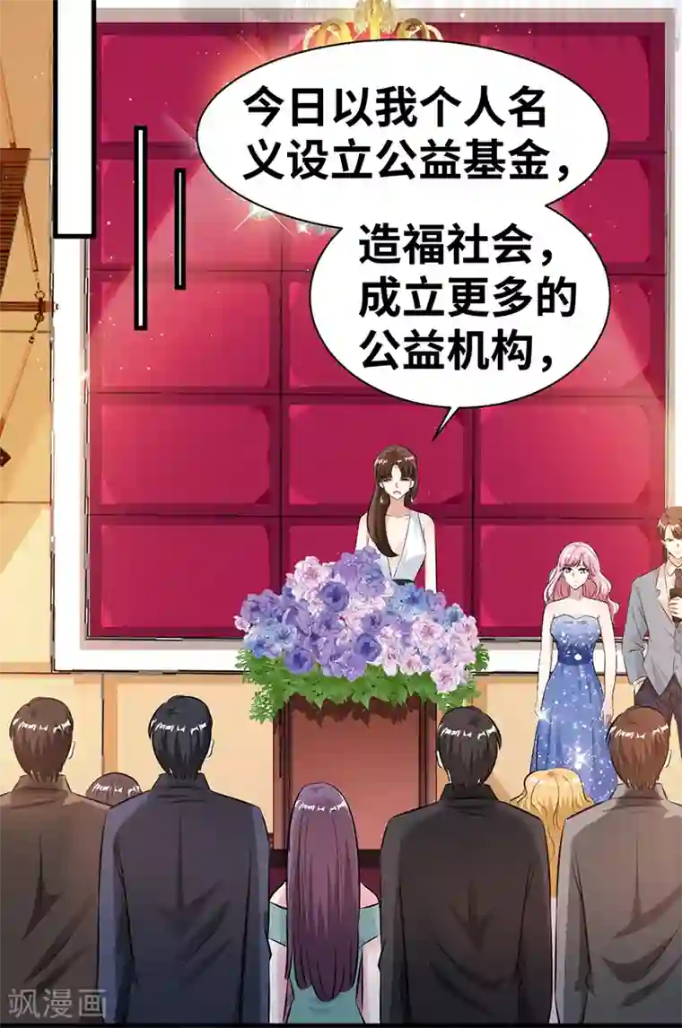 情挑青梅小宝贝第16话 一场好戏