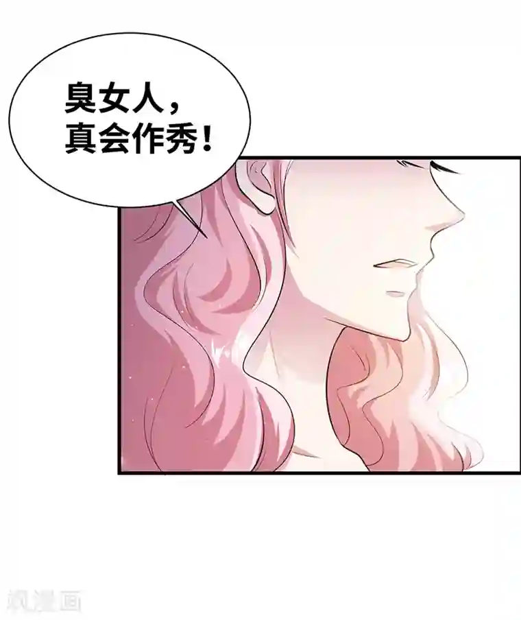 情挑青梅小宝贝第16话 一场好戏