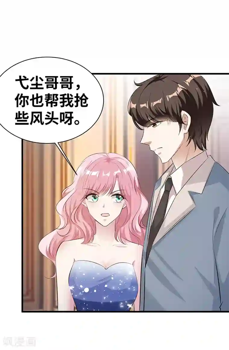 情挑青梅小宝贝第16话 一场好戏