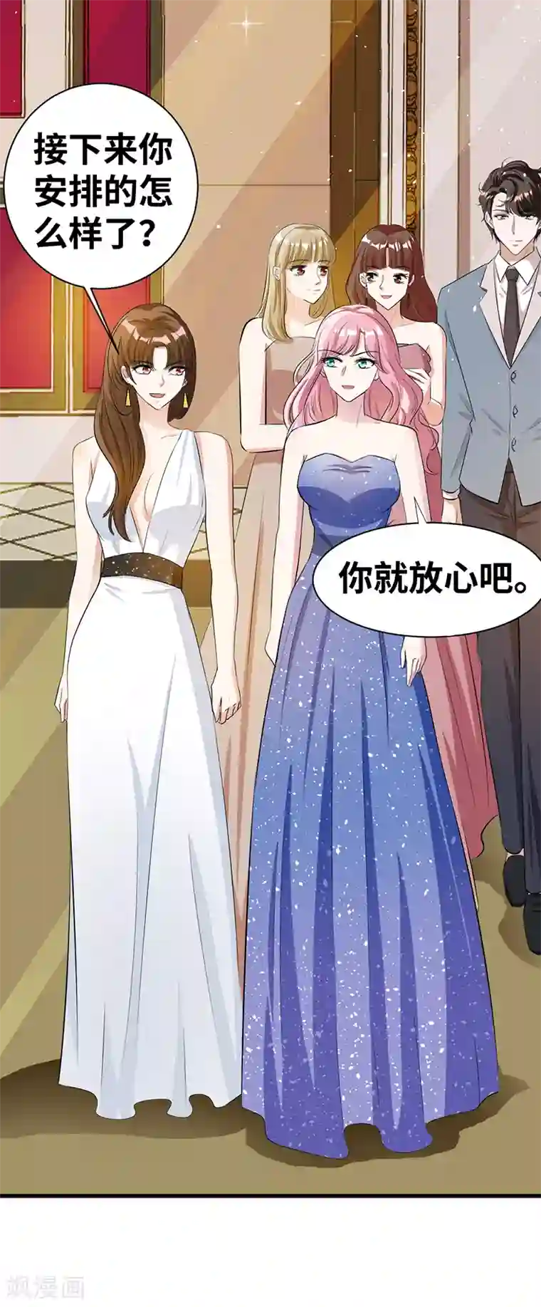 情挑青梅小宝贝第16话 一场好戏