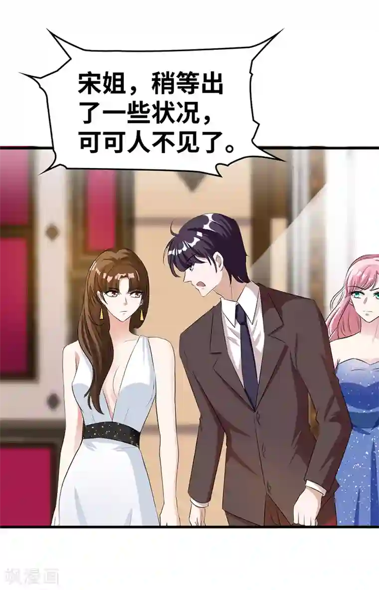 情挑青梅小宝贝第16话 一场好戏