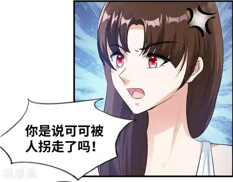 情挑青梅小宝贝第16话 一场好戏