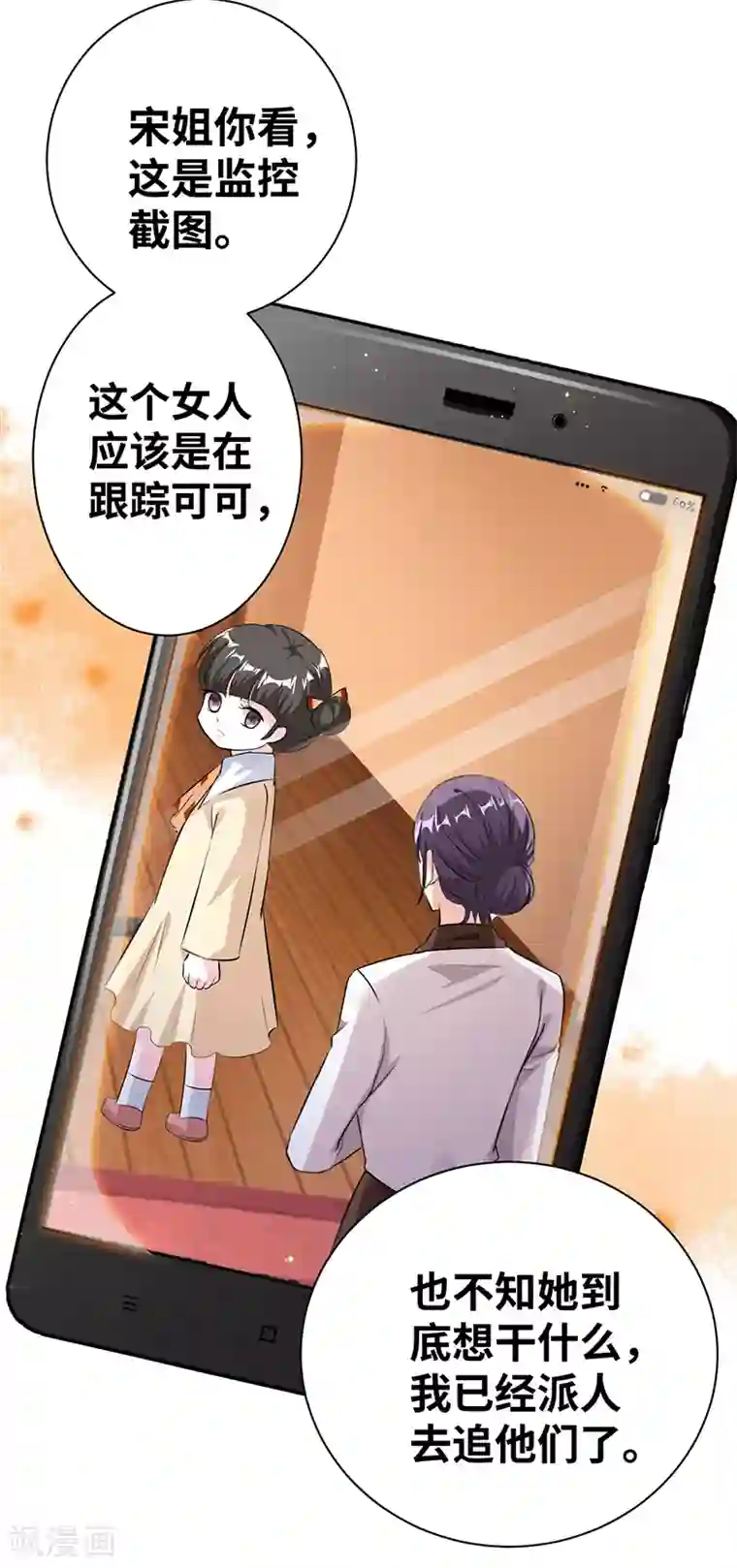 情挑青梅小宝贝第16话 一场好戏