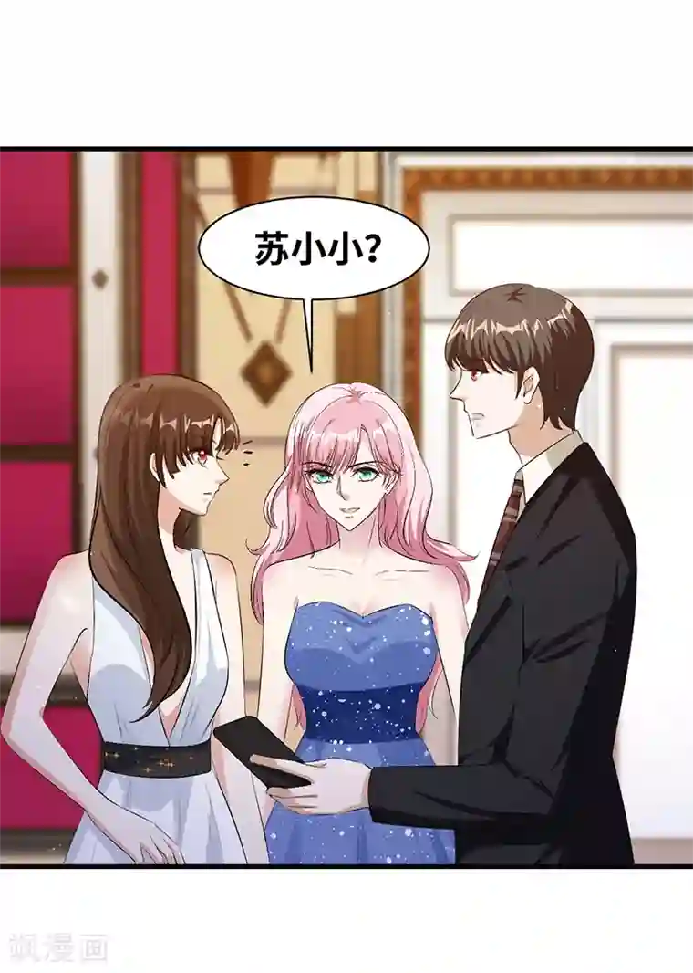 情挑青梅小宝贝第16话 一场好戏