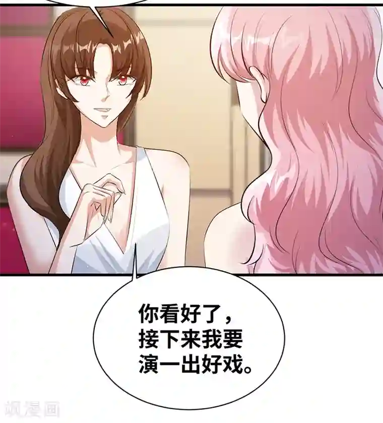 情挑青梅小宝贝第16话 一场好戏