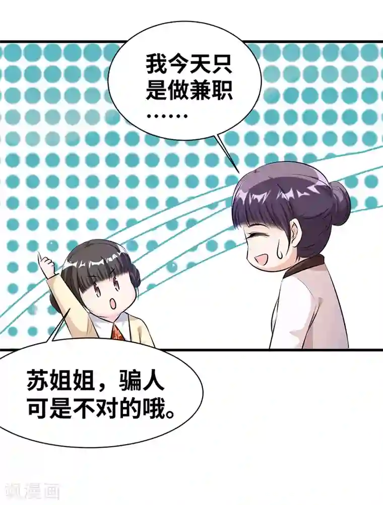 情挑青梅小宝贝第16话 一场好戏