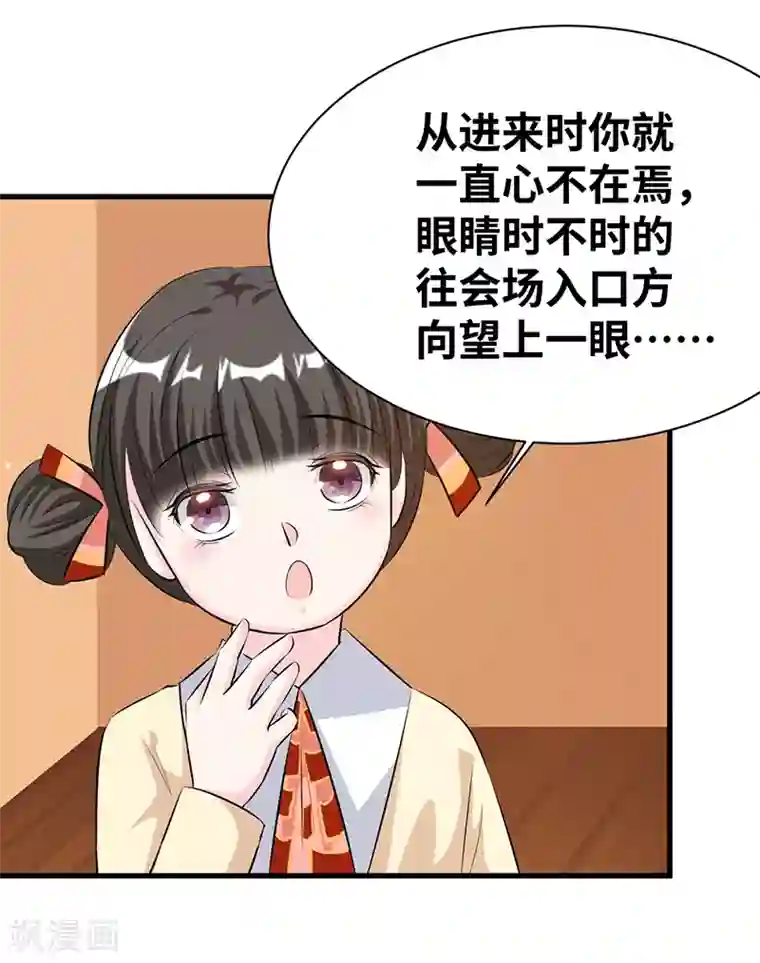 情挑青梅小宝贝第16话 一场好戏