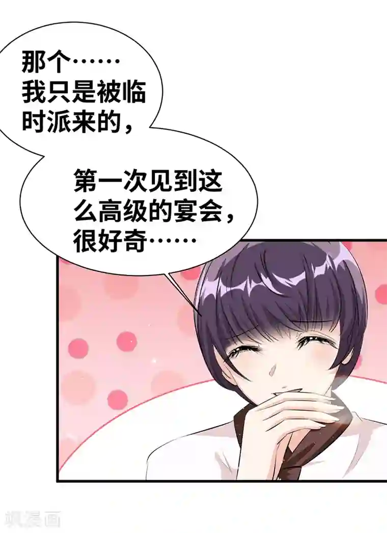 情挑青梅小宝贝第16话 一场好戏