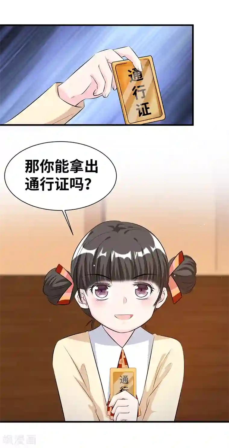 情挑青梅小宝贝第16话 一场好戏