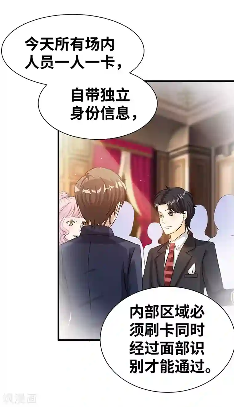 情挑青梅小宝贝第16话 一场好戏