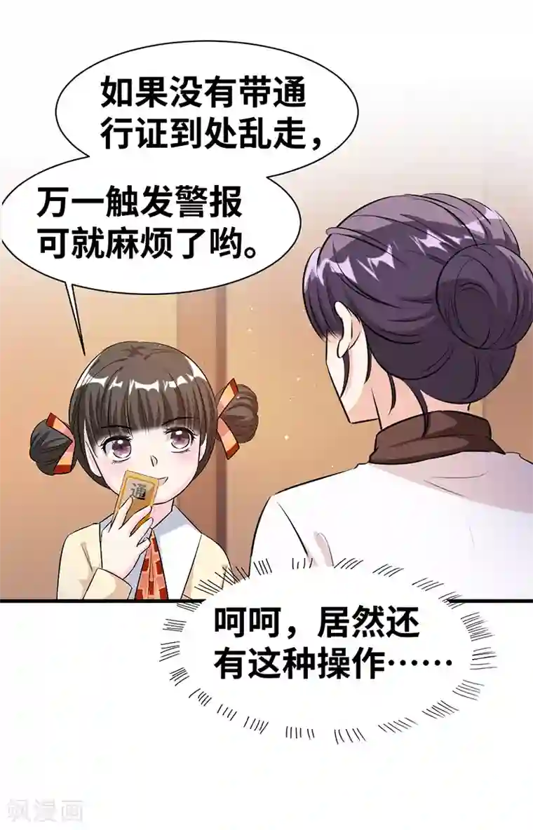 情挑青梅小宝贝第16话 一场好戏