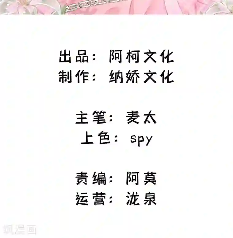 情挑青梅小宝贝第17话 我的孩子不见了！