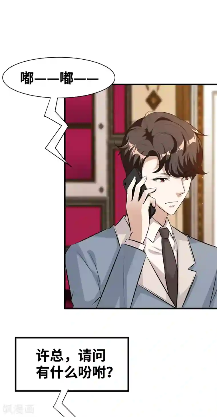 情挑青梅小宝贝第17话 我的孩子不见了！