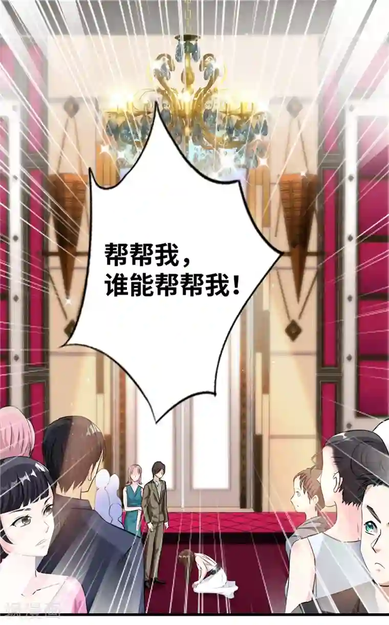 情挑青梅小宝贝第17话 我的孩子不见了！