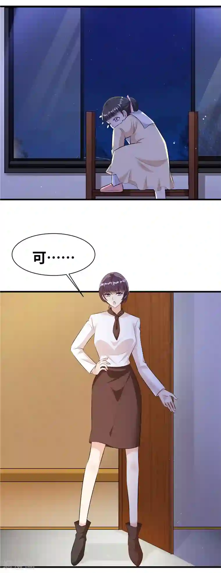 情挑青梅小宝贝第17话 我的孩子不见了！