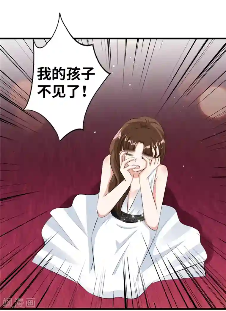 情挑青梅小宝贝第17话 我的孩子不见了！