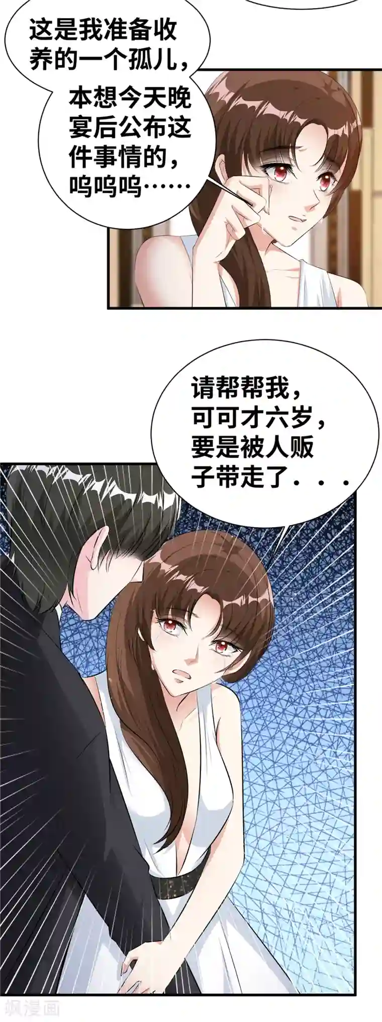 情挑青梅小宝贝第17话 我的孩子不见了！