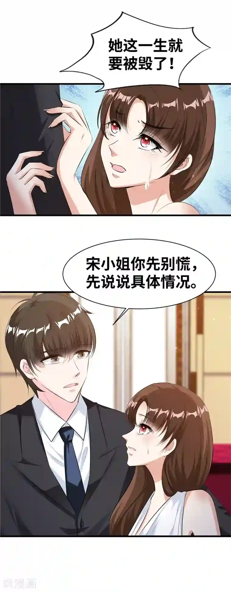 情挑青梅小宝贝第17话 我的孩子不见了！