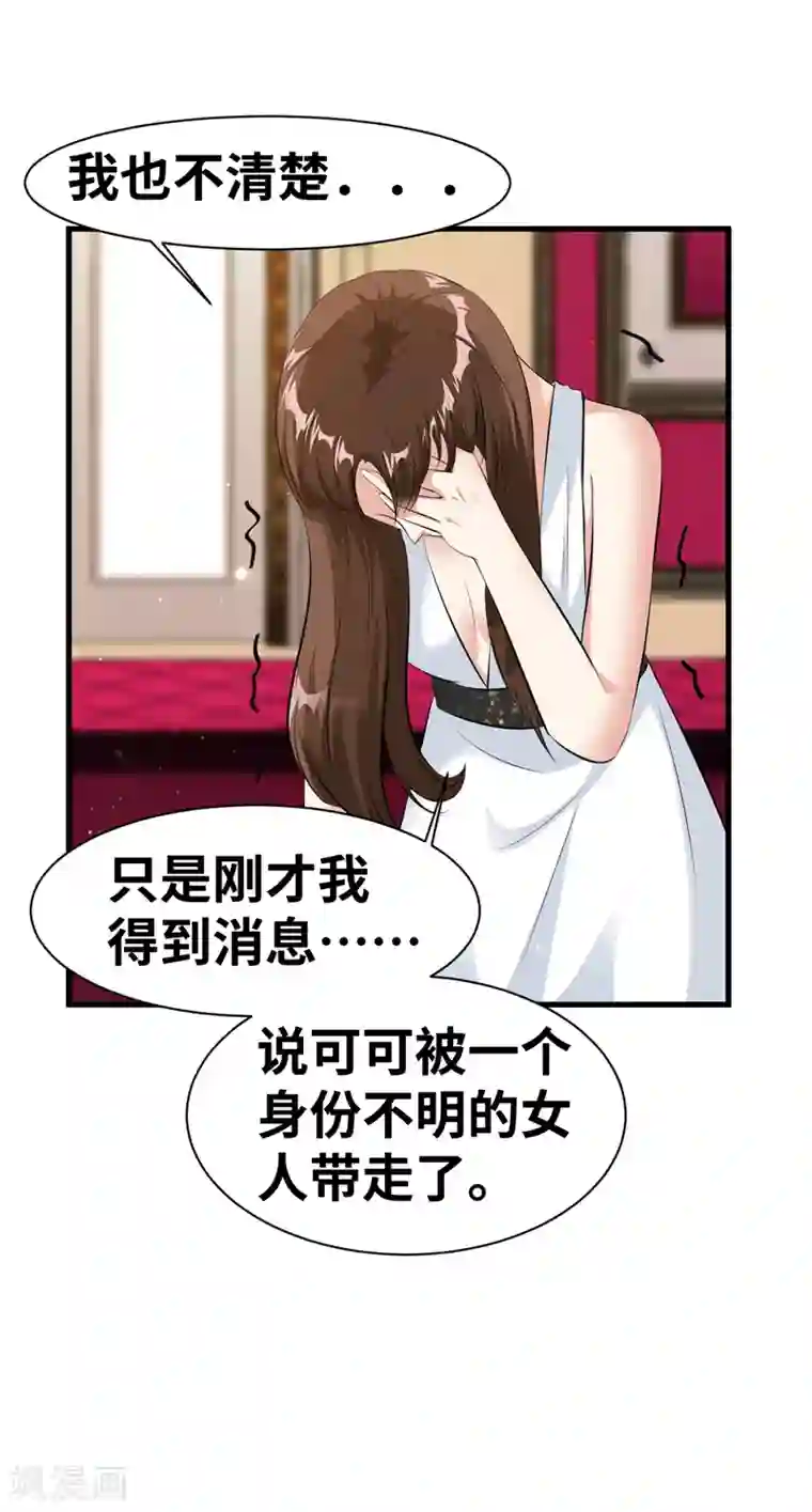 情挑青梅小宝贝第17话 我的孩子不见了！