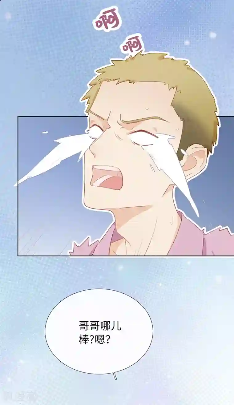 隔壁那个饭桶第1话 仿真娃娃