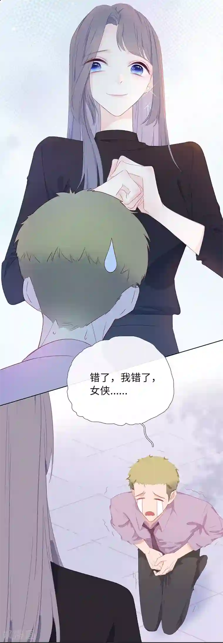 隔壁那个饭桶第1话 仿真娃娃