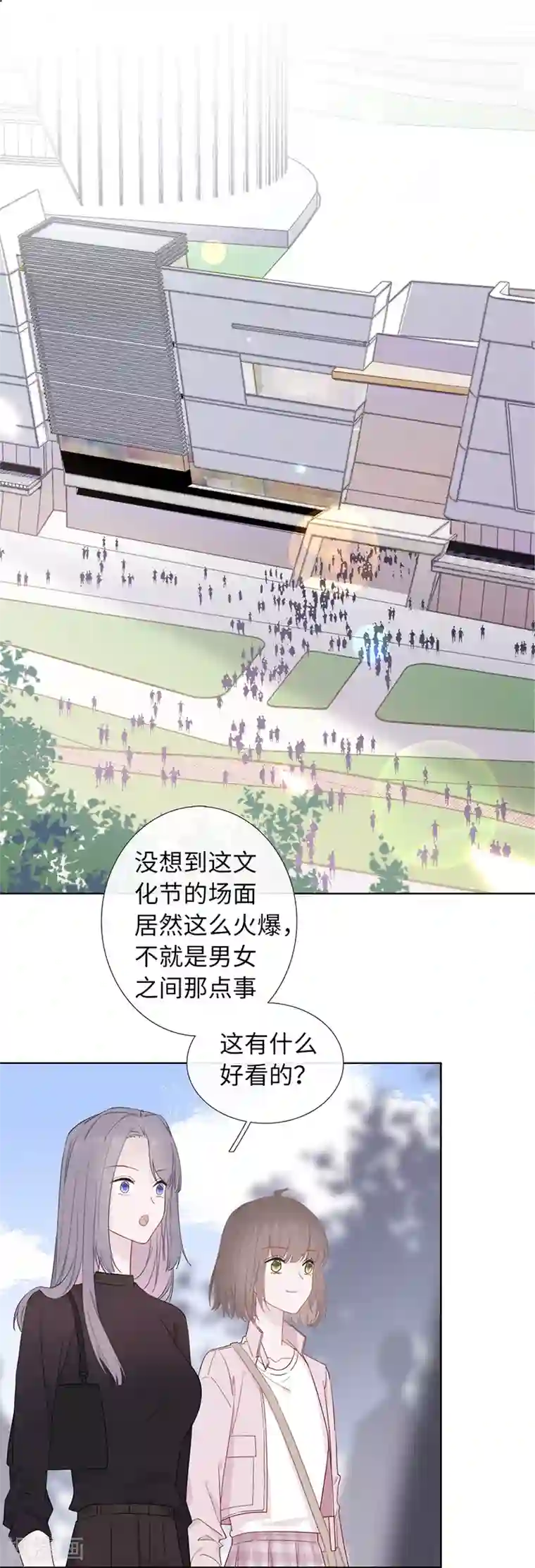 隔壁那个饭桶第1话 仿真娃娃