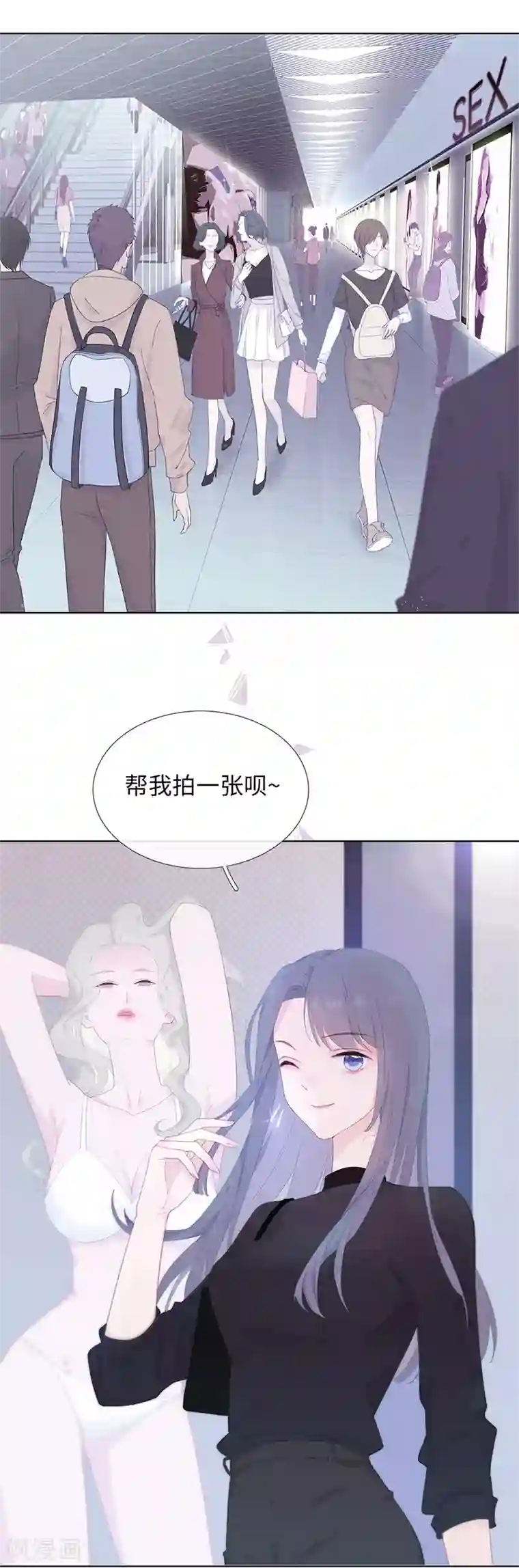 隔壁那个饭桶第1话 仿真娃娃