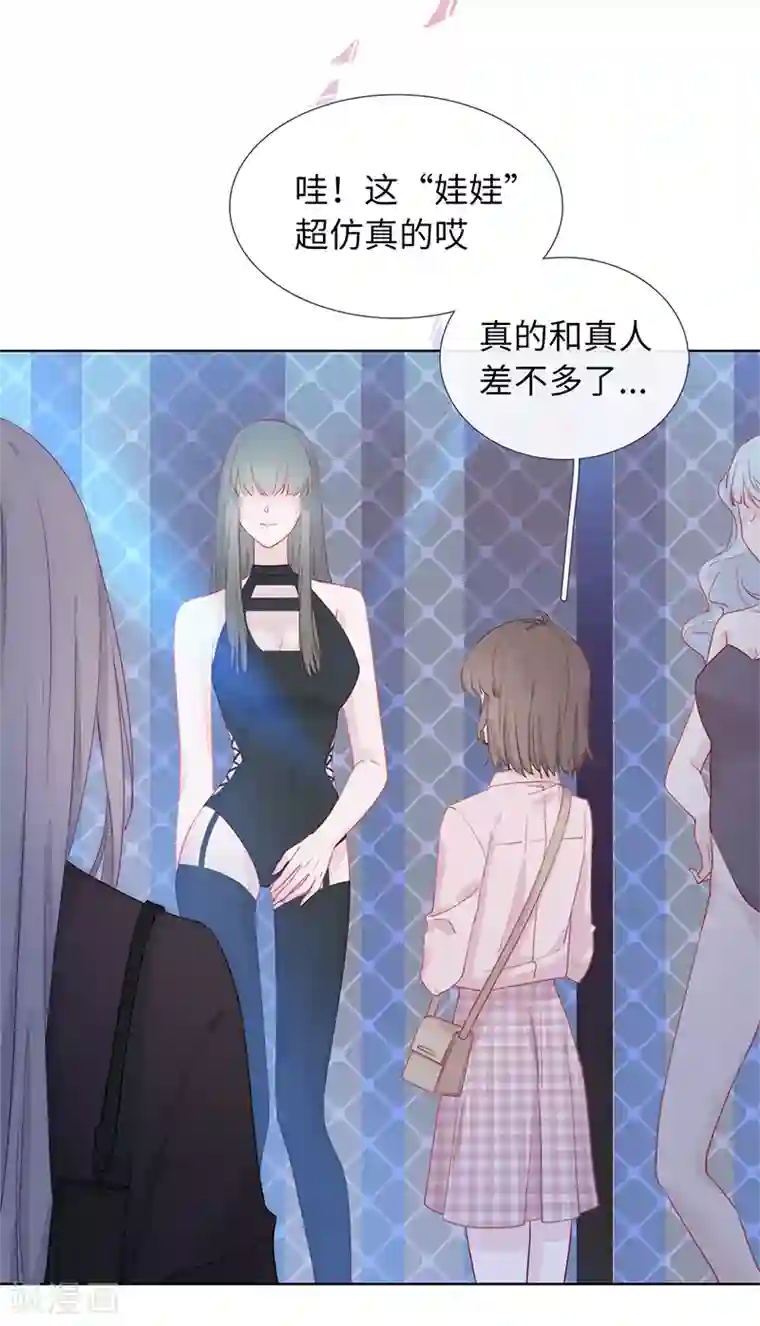 隔壁那个饭桶第1话 仿真娃娃