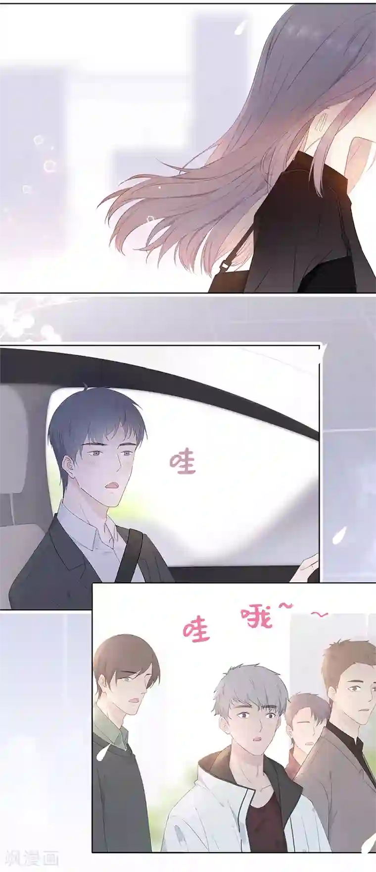 隔壁那个饭桶第1话 仿真娃娃