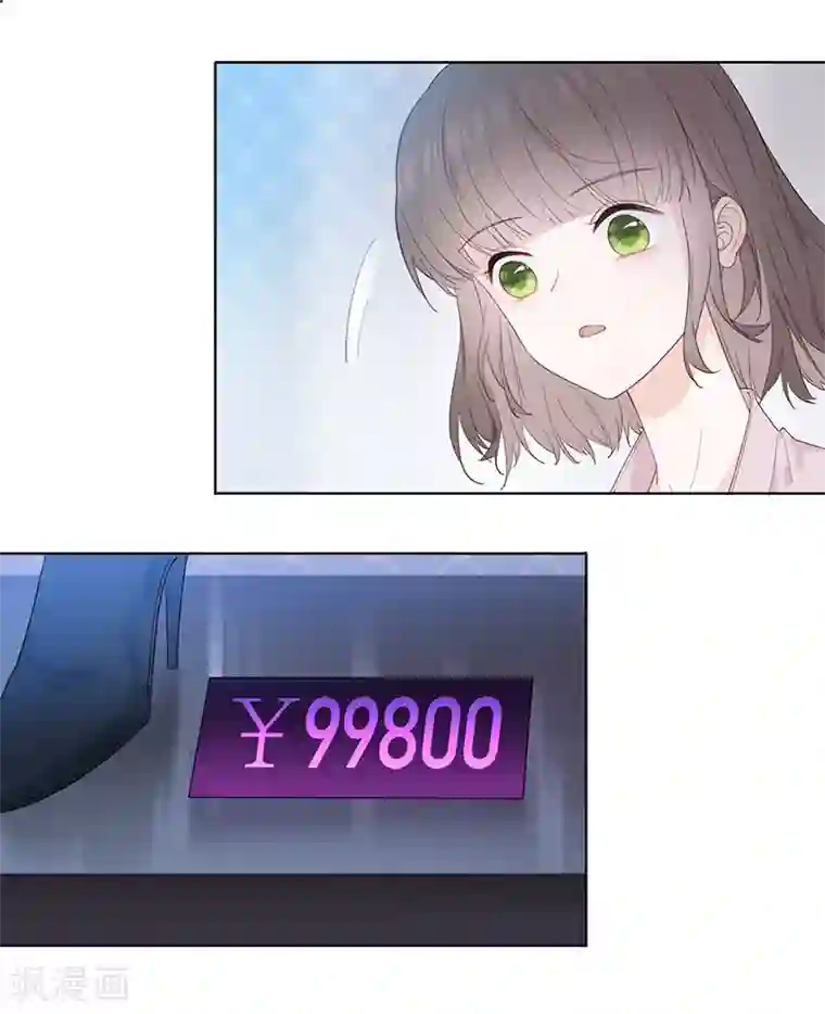 隔壁那个饭桶第1话 仿真娃娃