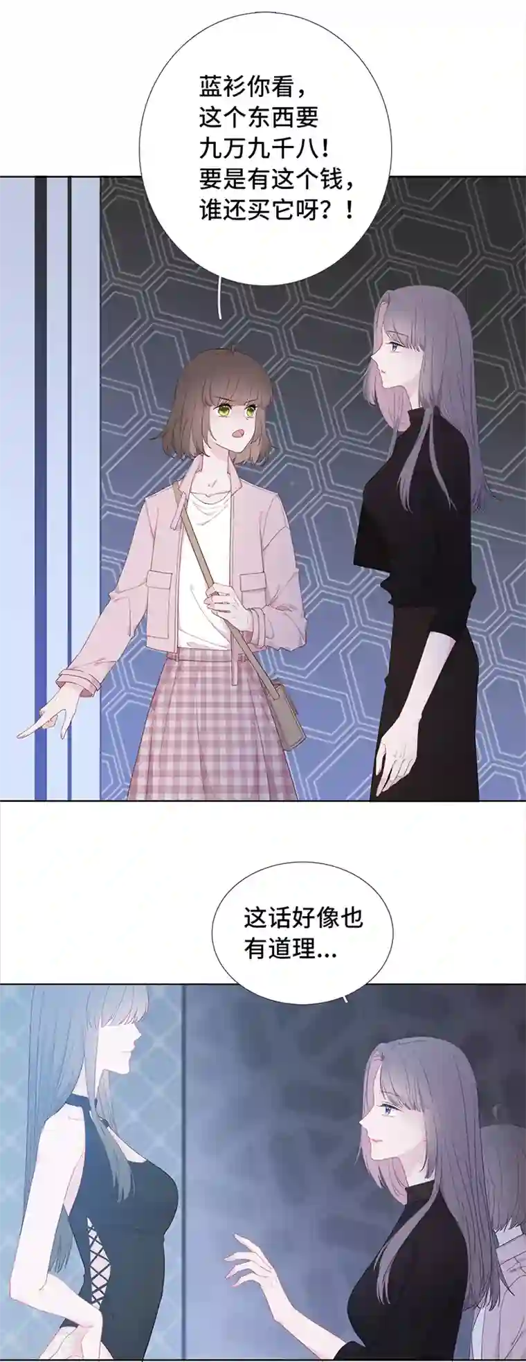 隔壁那个饭桶第1话 仿真娃娃