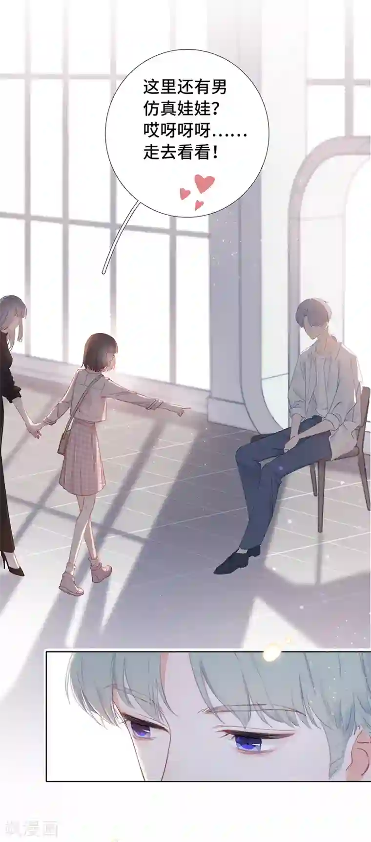 隔壁那个饭桶第1话 仿真娃娃