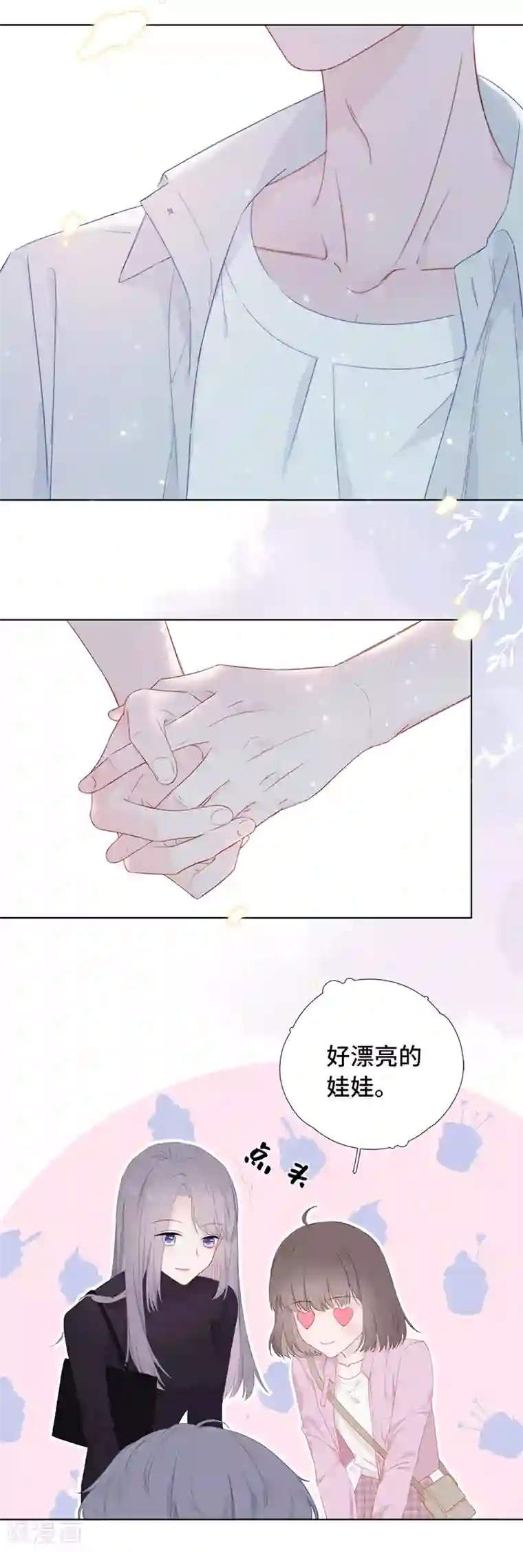 隔壁那个饭桶第1话 仿真娃娃