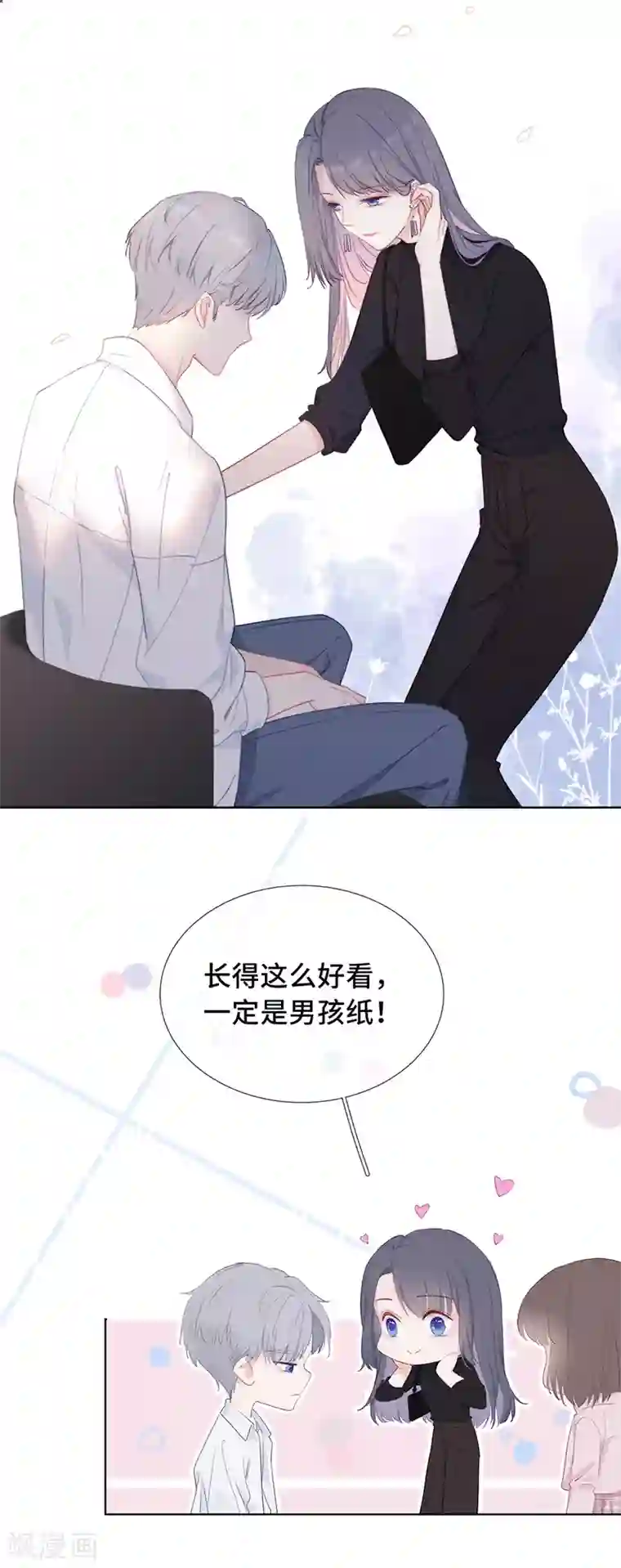 隔壁那个饭桶第1话 仿真娃娃