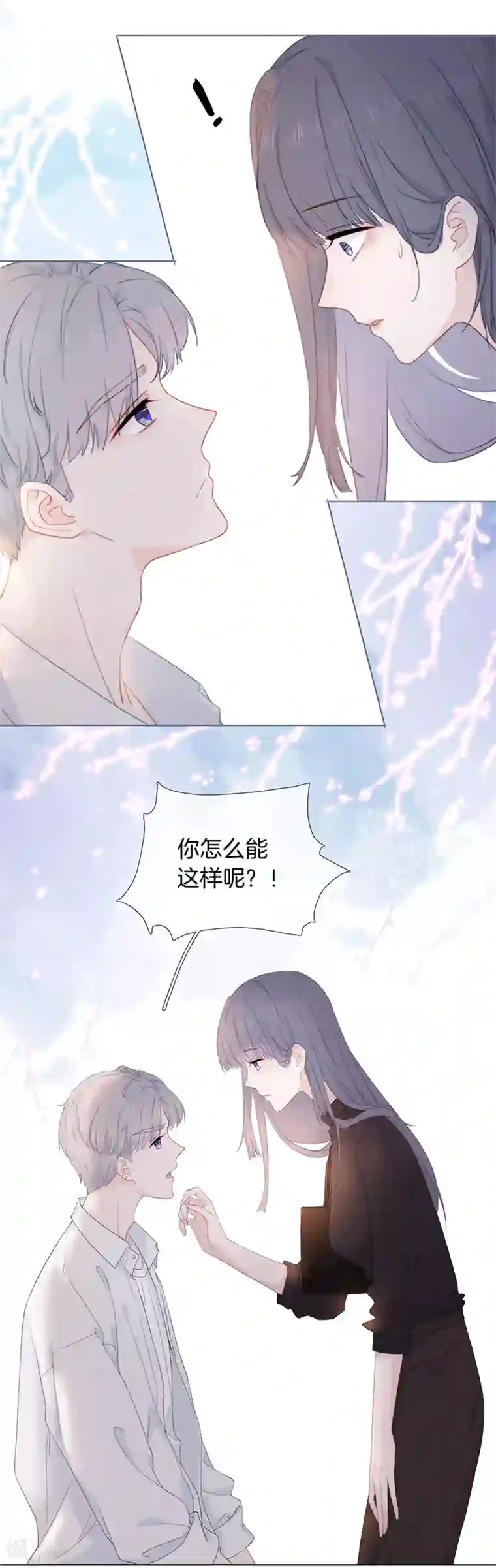 隔壁那个饭桶第1话 仿真娃娃