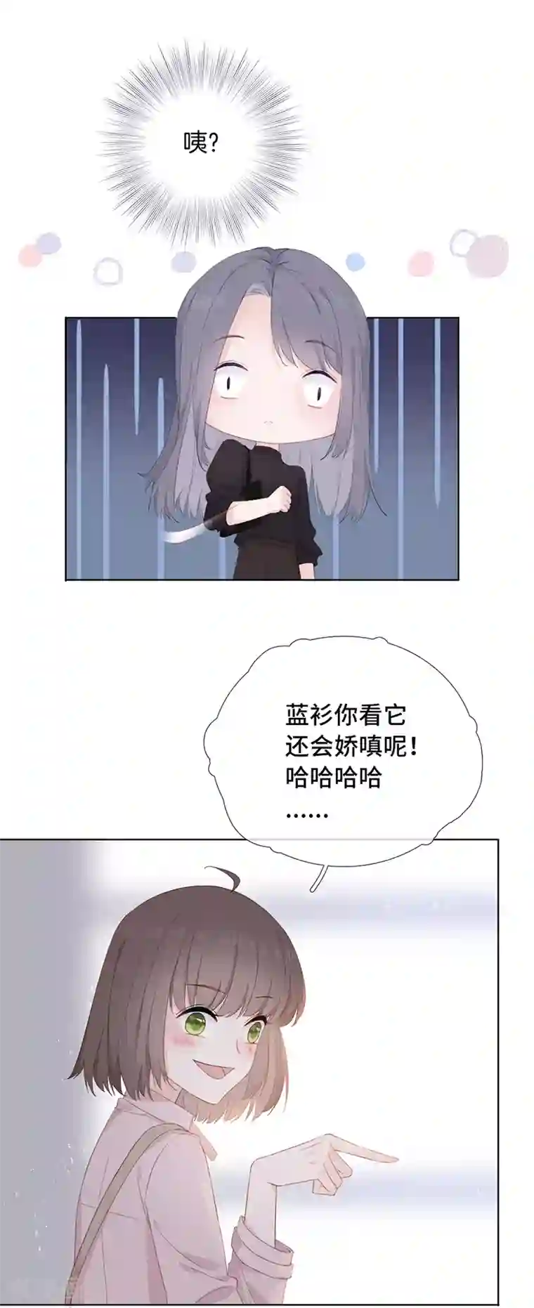 隔壁那个饭桶第1话 仿真娃娃