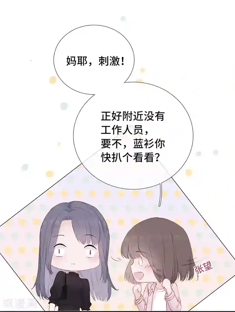 隔壁那个饭桶第1话 仿真娃娃