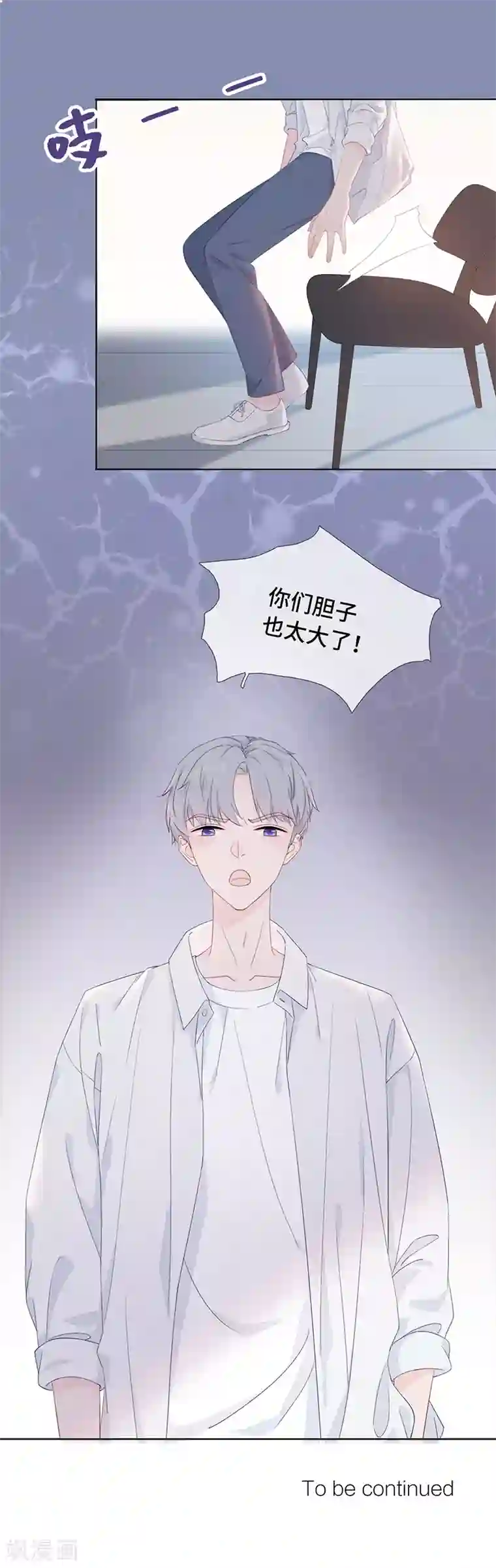 隔壁那个饭桶第1话 仿真娃娃