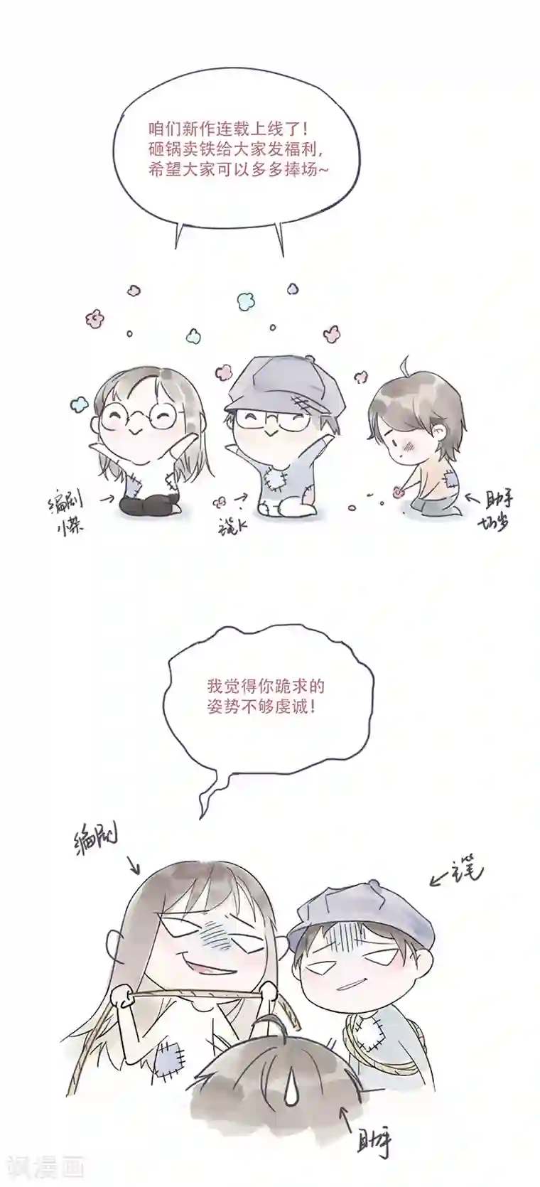 隔壁那个饭桶第1话 仿真娃娃