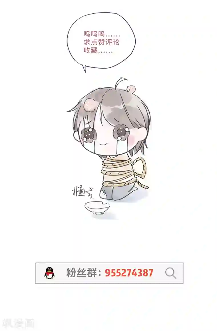 隔壁那个饭桶第1话 仿真娃娃